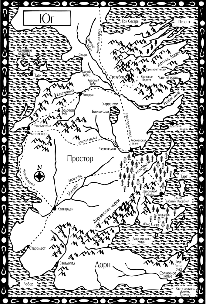 Битва королей. Книга I - i_002.png