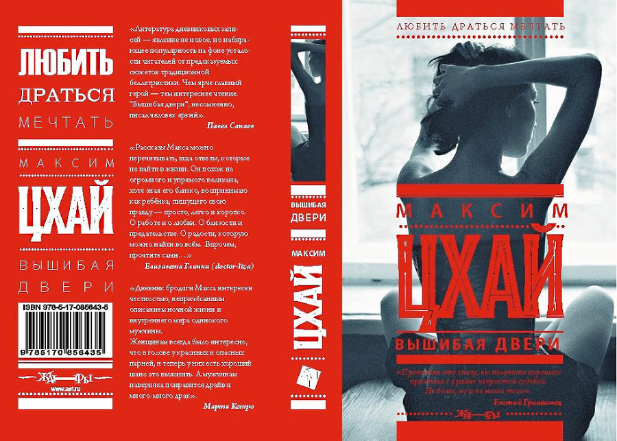Вышибая двери - _1.jpg