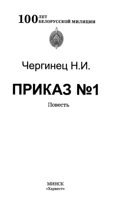 Приказ №1 - pic01.jpg