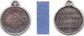 300 лет российской морской пехоте, том I, книга 2<br />(1705-1855) - i_117.jpg