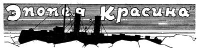 Всемирный следопыт, 1928 № 12 - i_006.png