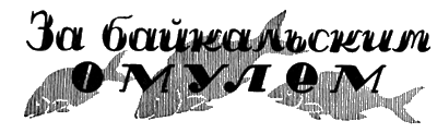Всемирный следопыт, 1928 № 10 - i_024.png