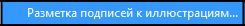 Книга FB2 своими руками. Самоучитель для занятых (СИ) - i_127.png