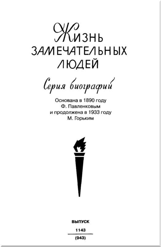 Коротков - i_002.jpg