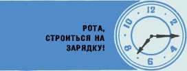Солдатская школа<br />(Рассказы) - i_009.jpg