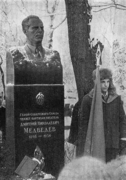Медведев - i_058.jpg