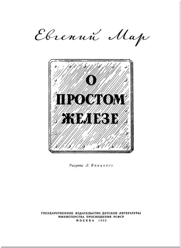 О простом железе - i_001.jpg