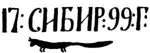 О простом железе - i_018.jpg
