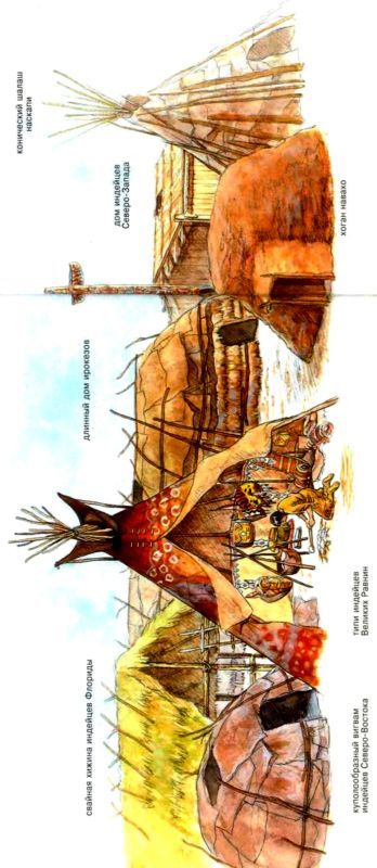 Индейцы - i_015.jpg