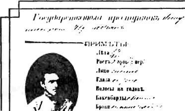 Пилсудский<br />(Легенды и факты) - i_003.jpg