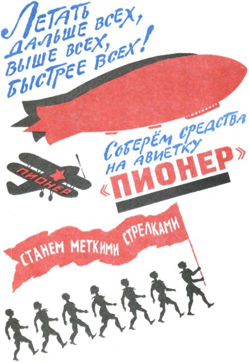 Боевые дни<br />(Рассказы, очерки и приключения) - i_067.jpg