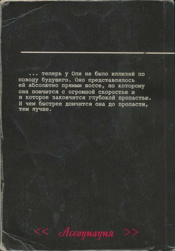 Террористка - i_002.jpg