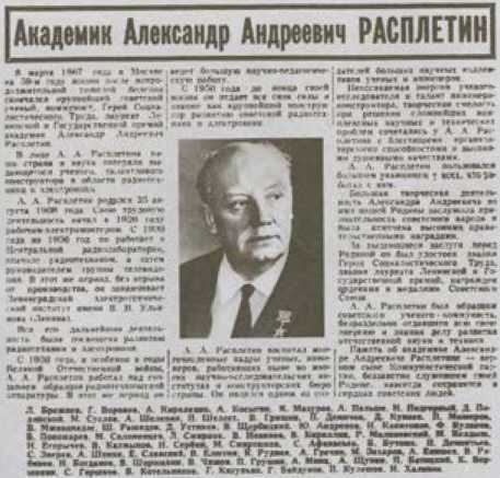 Расплетин - i_055.jpg