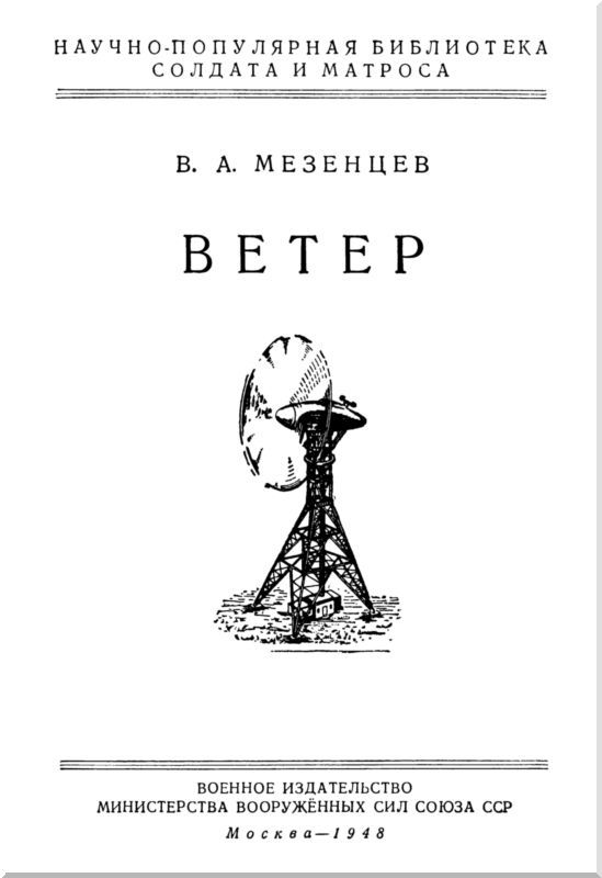Ветер - i_001.jpg
