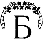 Святая ночь<br />(Сборник повестей и рассказов зарубежных писателей) - i_013.jpg