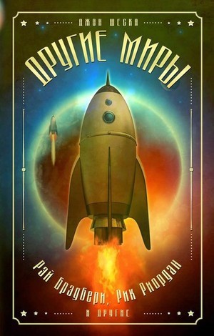 Генералы переменки - i_001.jpg