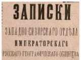 В поисках Беловодья<br />(Приключенческий роман, повесть и рассказы) - i_025.jpg