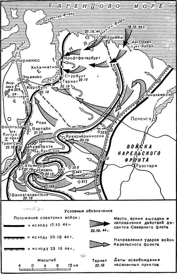 Победа Советской Армии в Заполярье<br />(Десятый удар, 1944 год) - i_022.jpg