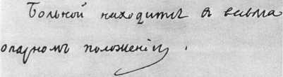 Рассказы литературоведа - i_085.jpg