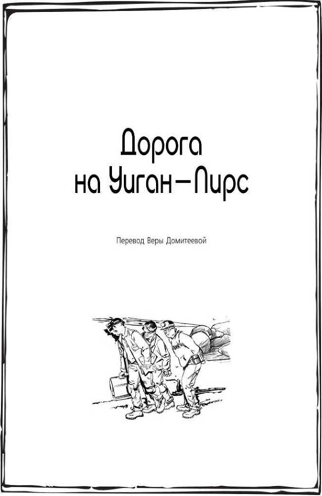 Наперекор порядку вещей...<br />(Четыре хроники честной автобиографии) - i_004.jpg