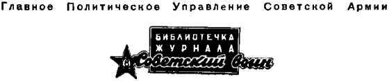 Рассказы о смекалке - i_001.jpg