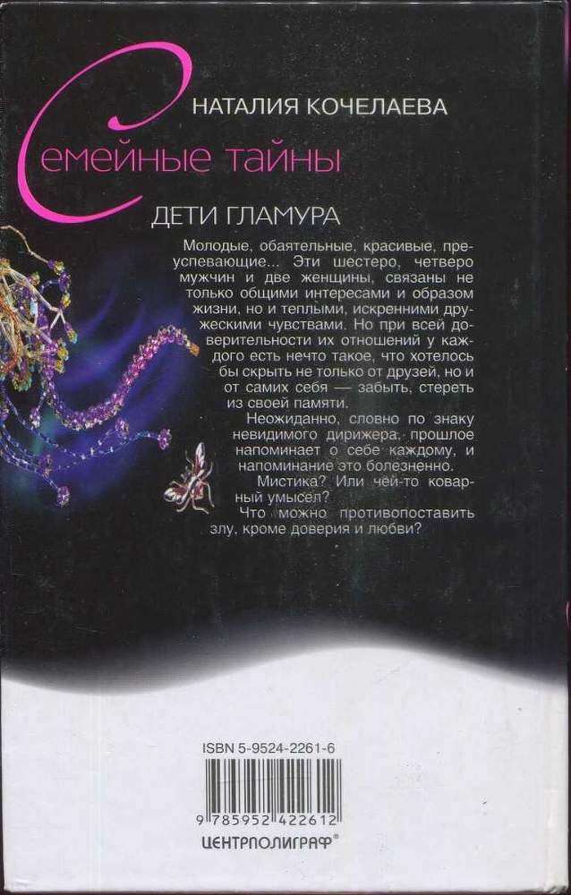 Дети гламура - i_001.jpg