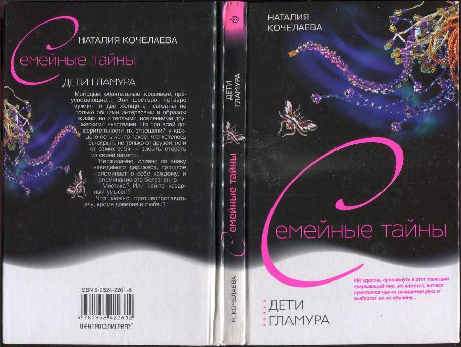 Дети гламура - i_002.jpg