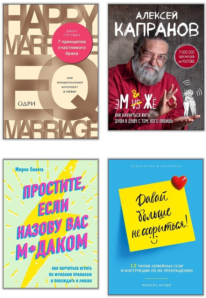 Право на «лево». Почему люди изменяют и можно ли избежать измен - i_000.jpg