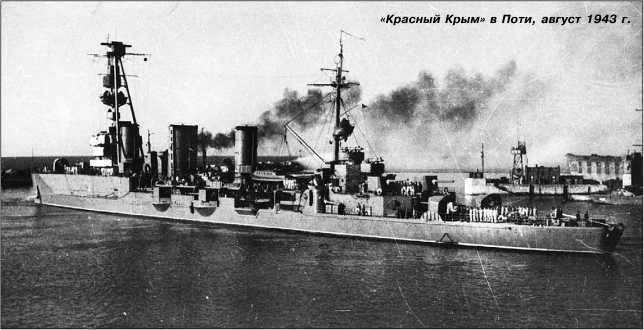Героические корабли Великой Отечественной<br />(Гвардейские и Краснознаменные) - i_059.jpg