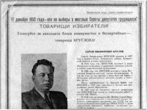Министр сталинских строек<br />(10 лет во главе МВД) - i_059.jpg