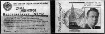 Министр сталинских строек<br />(10 лет во главе МВД) - i_065.jpg
