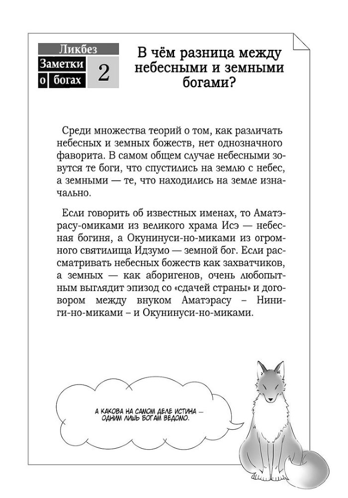 Лакей Богов 1 (ЛП) - img_3784