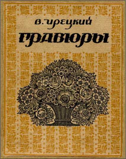 Тайфун<br />(Собрание рассказов) - i_003.jpg
