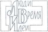 Под заветной печатью... - i_003.jpg