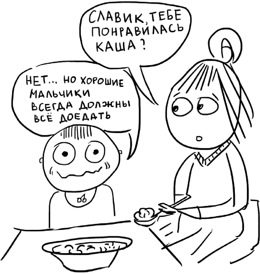 Самостоятельный ребенок, или Как стать «ленивой мамой» - i_003.png