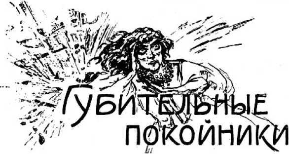 Черный ангел<br />(Фантастика Серебряного века. Том IV) - i_007.jpg