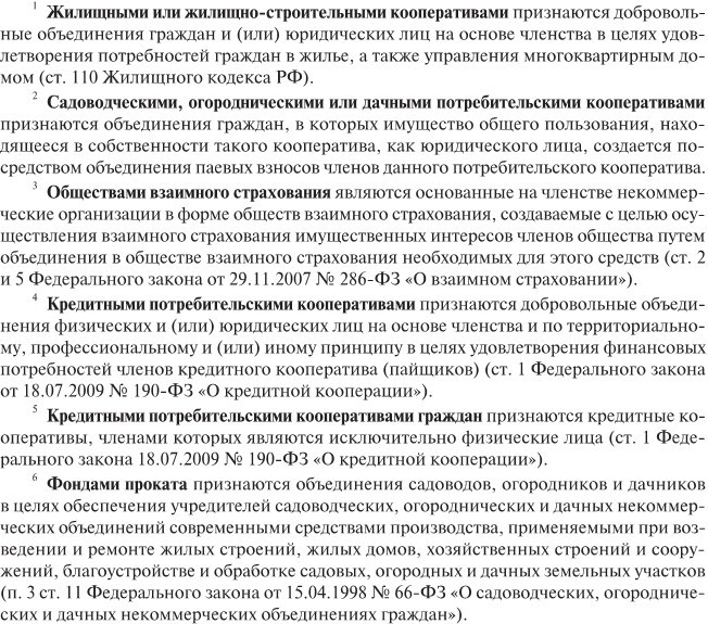 Открытые и закрытые корпорации. Особенности оборота долей в уставном капитале общества с ограниченной ответственностью: правовой и экономический аспекты - b00000195.jpg