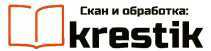 Повести и рассказы - i_032.jpg