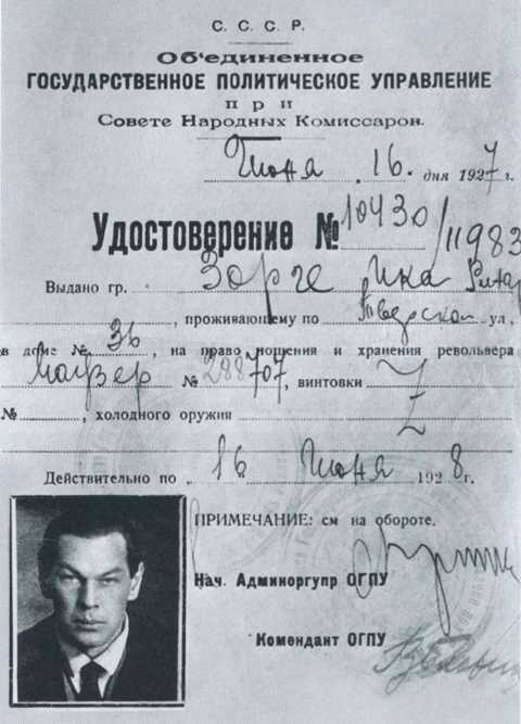 Рихард Зорге - i_019.jpg