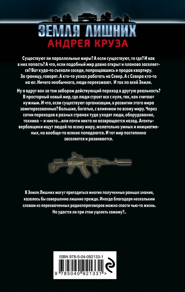 Прочная нить - kover2.jpg