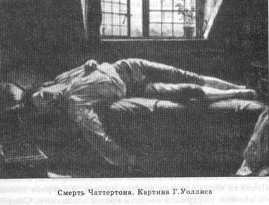 Писатель и самоубийство - picture47.jpg