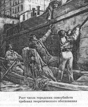 Писатель и самоубийство - picture21.jpg