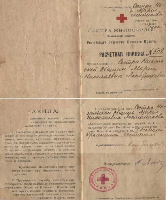Первая мировая<br />(Хроника обороны крепости Осовец) - i_053.jpg