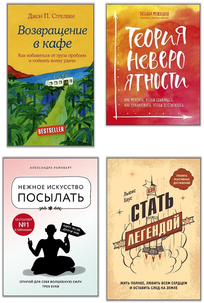 Прочь из замкнутого круга! Как оставить проблемы в прошлом и впустить в свою жизнь счастье - i_000.jpg