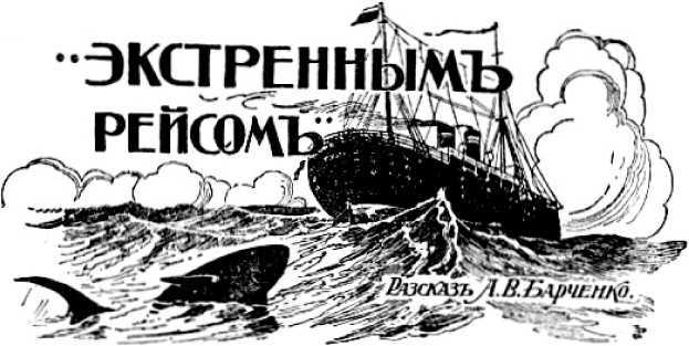 Машина неизвестного старика<br />(Фантастика Серебряного века. Том XI) - i_013.jpg