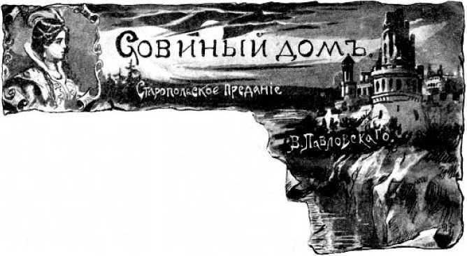 Гибель Петрограда<br />(Фантастика Серебряного века. Том XII) - i_020.jpg