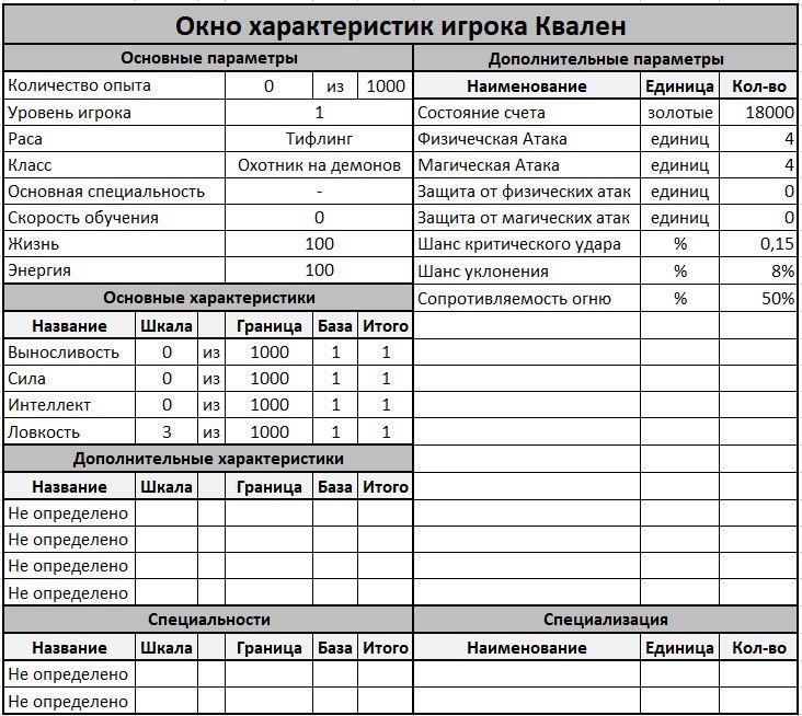 Вторжение (СИ) - _3.jpg