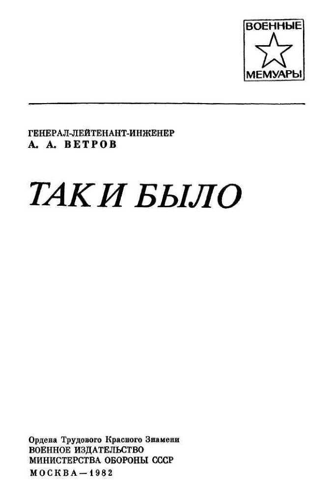 Так и было - i_002.jpg