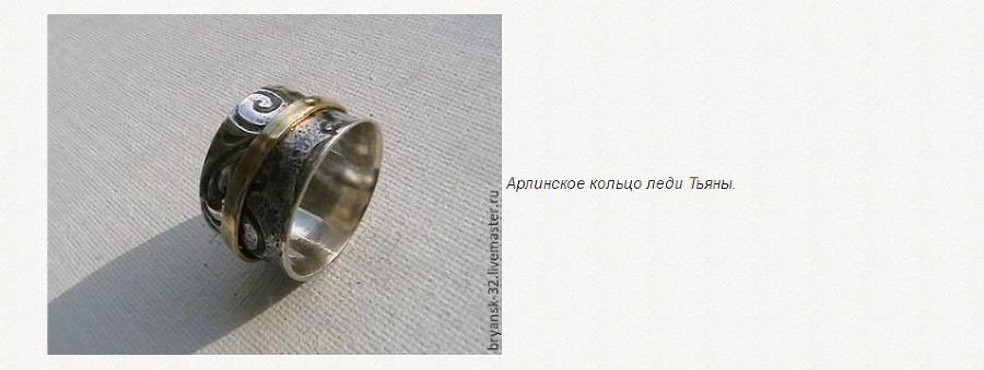 Жена чудовища (СИ) - imgCE1D.jpg