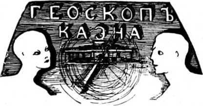 Страшная усадьба<br />(Избранные рассказы) - i_025.jpg
